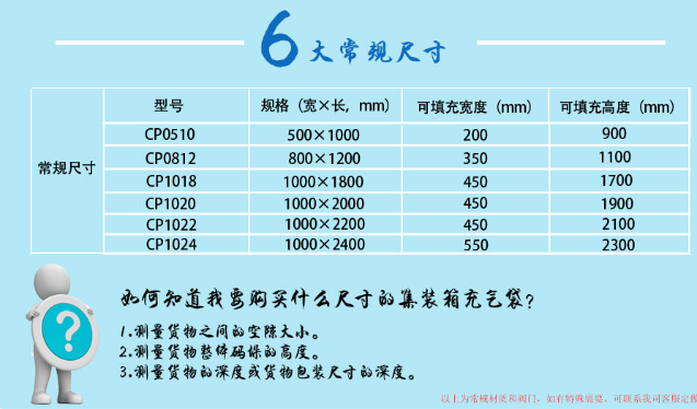 防震充气袋规格