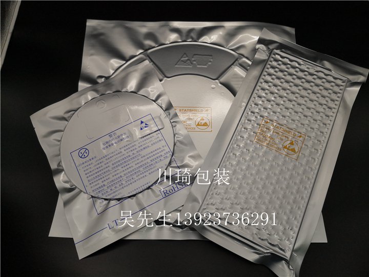 抽真空铝箔袋 抽真空铝箔袋