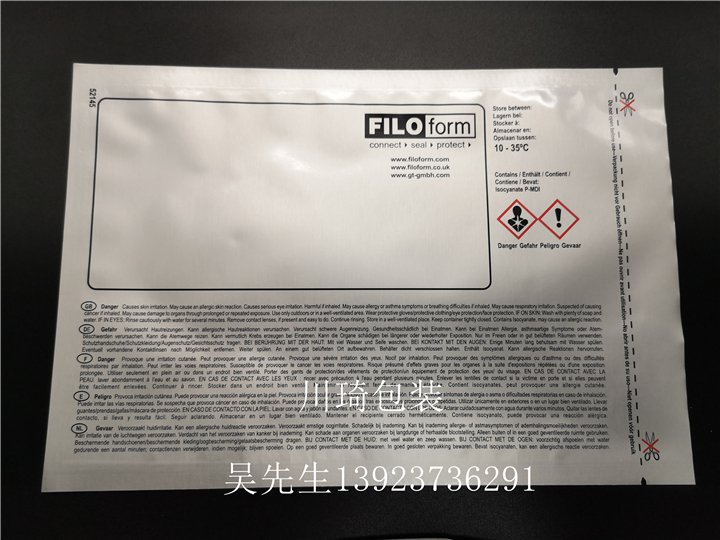防静电铝箔袋 防静电铝箔袋