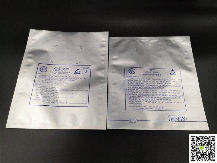 铝箔袋 铝箔袋